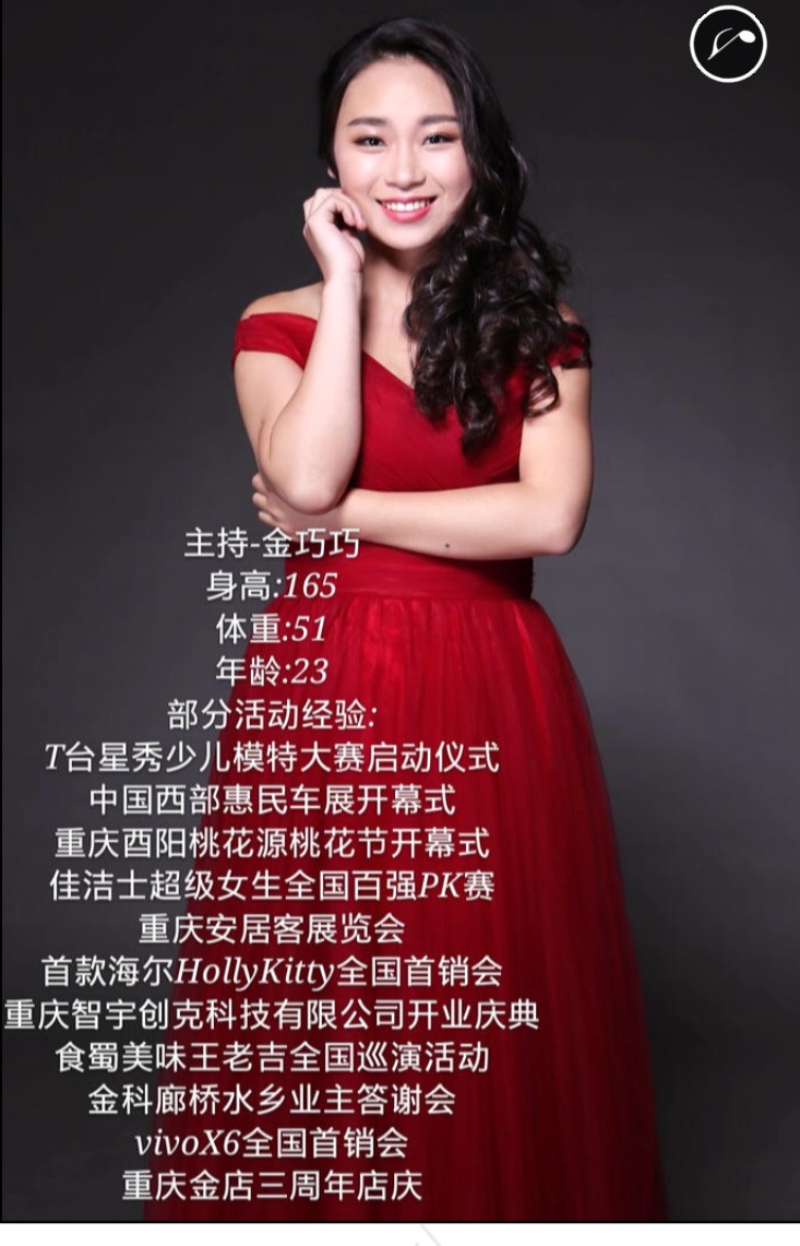 金巧巧